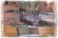 新北蘆洲區長安街公寓~泥作磁磚工程