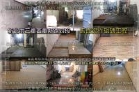 新北三重區重新路四段～店面泥作磁磚工程