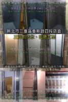 新北三重區重新路四段店面～三浴廁防水磁磚工程