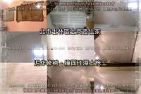 北市士林區士商路住家~泥作修補、牆面珪藻土施作