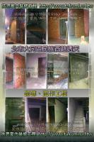 北市大同區民族西路透天~砌磚、泥作工程