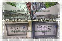 北市中山區長安東路一段商辦~泥作簡易修補