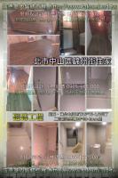 北市中山區錦州街住家~磁磚工程