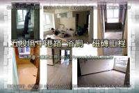 新北五股區中港路大樓~浴廁、磁磚工程