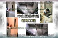 北市中山區華亭街住家~磁磚工程