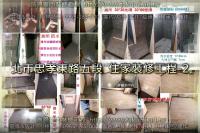 北市信義區忠孝東路五段~住家裝修工程-2