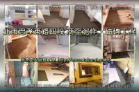 北市大安區忠孝東路四段～店面泥作、磁磚工程