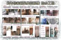 北市信義區吳興街頂樓~防水工程