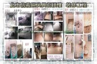 北市信義區吳興街公寓頂樓~裝修工程