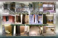北市大同區南京西路住家~室內裝修工程