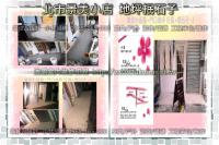 北市文山區景美小店～地坪抿石子