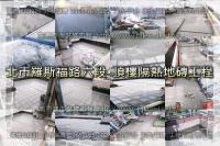 北市文山區羅斯福路六段大樓~頂樓隔熱地磚工程