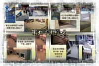 抿石子工程-2