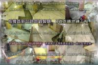 新北板橋區新站路景觀餐廳～B區走道地磚工程