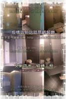 新北板橋區新站路景觀餐廳～女廁防水、磁磚工程