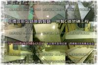 新北板橋區新站路景觀餐廳～用餐C區地磚工程