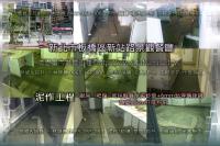 新北板橋區新站路景觀餐廳～泥作地坪工程