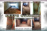 新北板橋區滿平街公寓~拆除工程