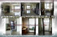 新北林口區仁愛路一段~大樓住家磁磚工程