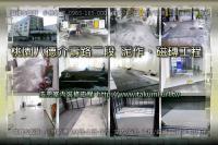 桃園八德介壽路二段透天店面～泥作、磁磚工程