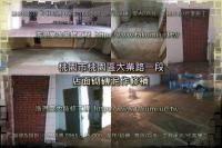 桃園市桃園區大業路一段~店面修補工程