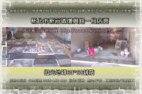 新北市新莊區復興路一段~店面拋光地磚鋪貼