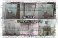新北新莊區新泰路公寓~浴廁簡易修補