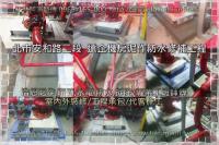 北市安和路二段～飯店機房泥作修補工程